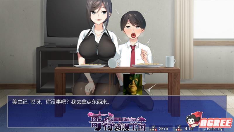 少年和痴女姐姐们的幸福公寓同居生活 云汉化版+CG集【4G】[RPG游戏] 【超爆款RPG/汉化/青水庵】  第2张 少年和痴女姐姐们的幸福公寓同居生活 云汉化版+CG集【4G】[RPG游戏] 【超爆款RPG/汉化/青水庵】 单机汉化