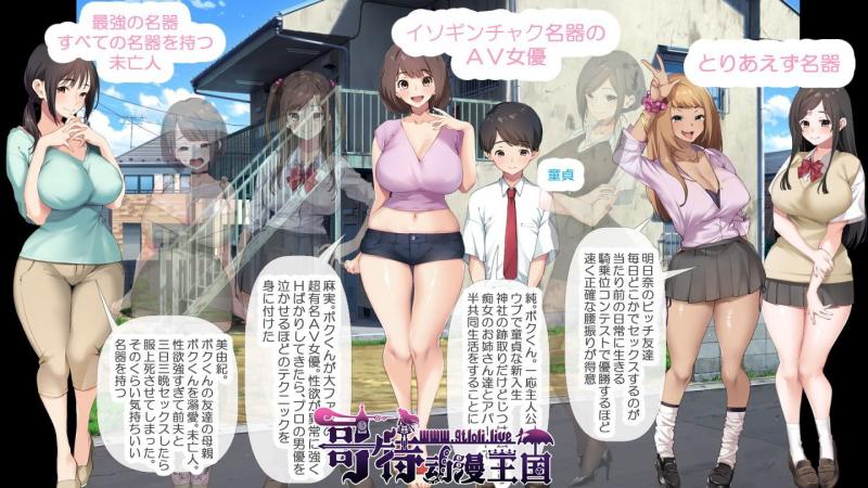 少年和痴女姐姐们的幸福公寓同居生活 云汉化版+CG集【4G】[RPG游戏] 【超爆款RPG/汉化/青水庵】  第3张 少年和痴女姐姐们的幸福公寓同居生活 云汉化版+CG集【4G】[RPG游戏] 【超爆款RPG/汉化/青水庵】 单机汉化