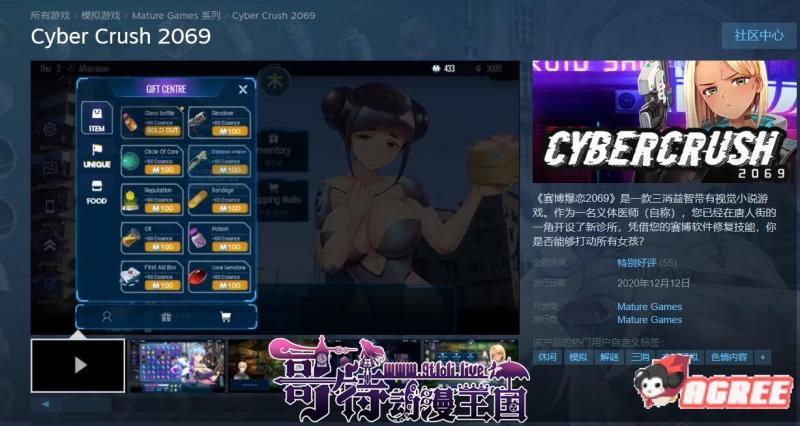 赛博爆恋2069 官方中文步兵版[真.赛博朋克]【1.1G/新作/CV】 [SLG游戏] 【SLG/中文/全动态】  第2张 赛博爆恋2069 官方中文步兵版[真.赛博朋克]【1.1G/新作/CV】 [SLG游戏] 【SLG/中文/全动态】 单机汉化