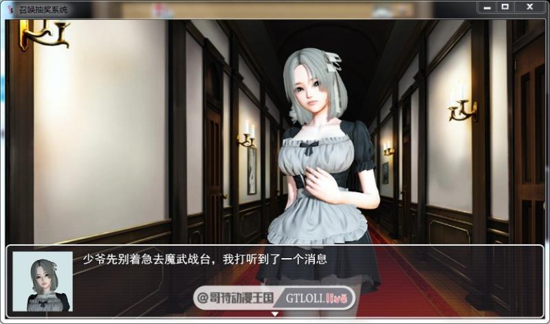 召唤抽奖系统 PC+安卓最新中文版/全CG存档【动态/语音/8G】 [RPG游戏] 【国产RPG/精品大作】  第3张 召唤抽奖系统 PC+安卓最新中文版/全CG存档【动态/语音/8G】 [RPG游戏] 【国产RPG/精品大作】 单机汉化