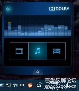 杜比DHT音效增强驱动 第2张 杜比DHT音效增强驱动 PC软件