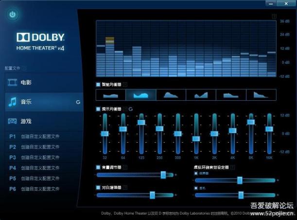 杜比DHT音效增强驱动 第3张 杜比DHT音效增强驱动 PC软件