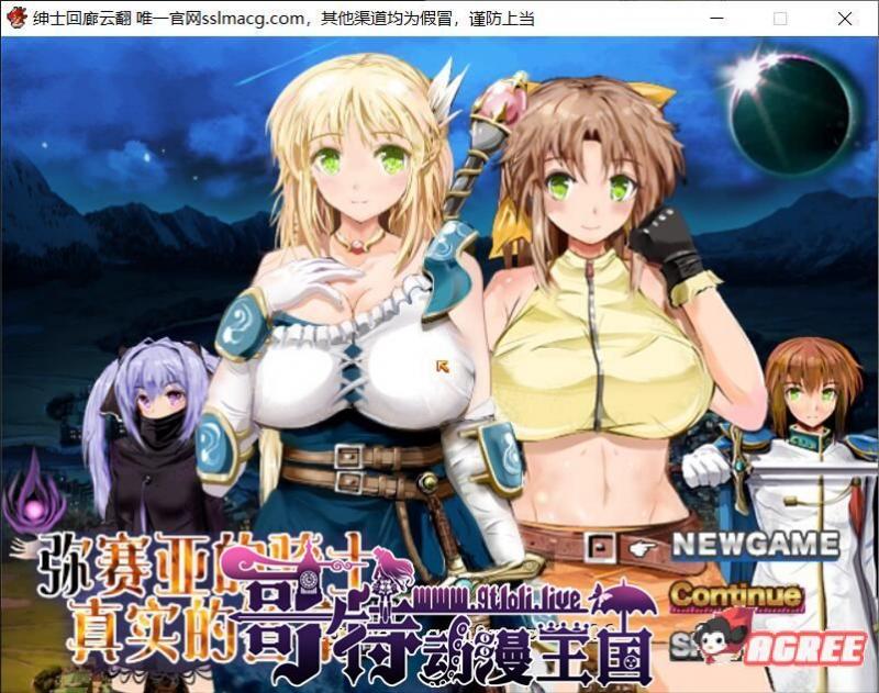 弥赛亚的骑士：真实的答案 Ver.8云汉化版【1.7G/新汉化/CV】 [RPG游戏] 【大型RPG/汉化/全动态】  第1张 弥赛亚的骑士：真实的答案 Ver.8云汉化版【1.7G/新汉化/CV】 [RPG游戏] 【大型RPG/汉化/全动态】 单机汉化