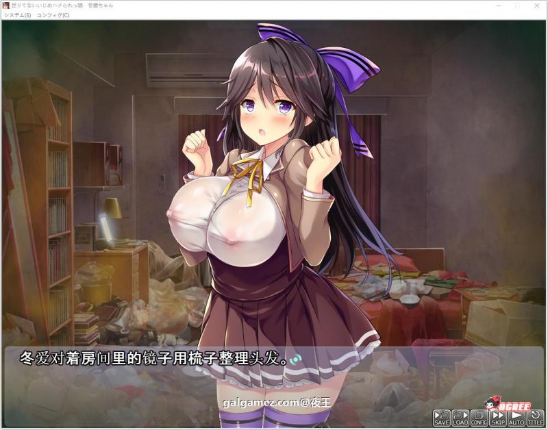 怎么欺负冬爱酱都可以哦~云汉化版+CG包【抖M新作/PC+安卓/2.2G】 [ADV游戏] 【拔作/汉化/CV】