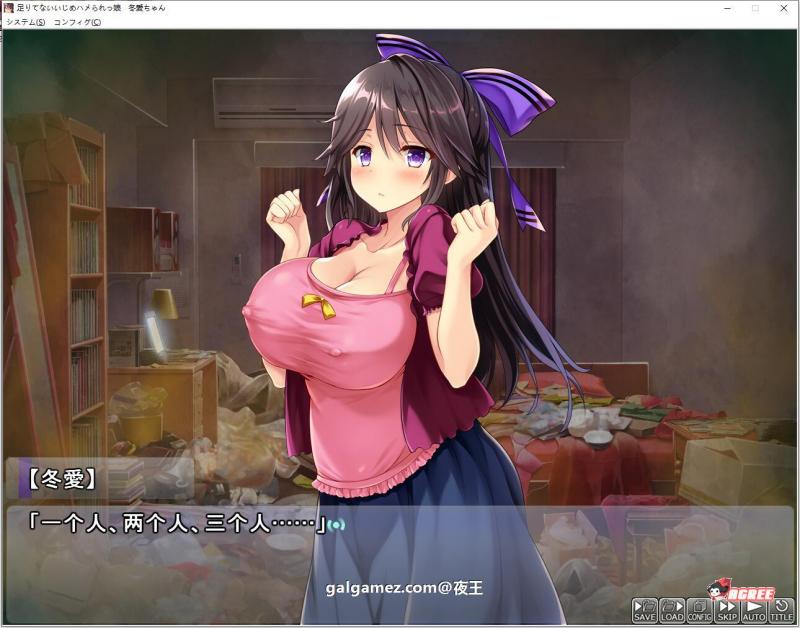 怎么欺负冬爱酱都可以哦~云汉化版+CG包【抖M新作/PC+安卓/2.2G】 [ADV游戏] 【拔作/汉化/CV】  怎么欺负冬爱酱都可以哦 第3张 怎么欺负冬爱酱都可以哦~云汉化版+CG包【抖M新作/PC+安卓/2.2G】 [ADV游戏] 【拔作/汉化/CV】 单机汉化