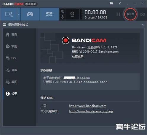 高清游戏对局视频录制工具Bandicam破解版