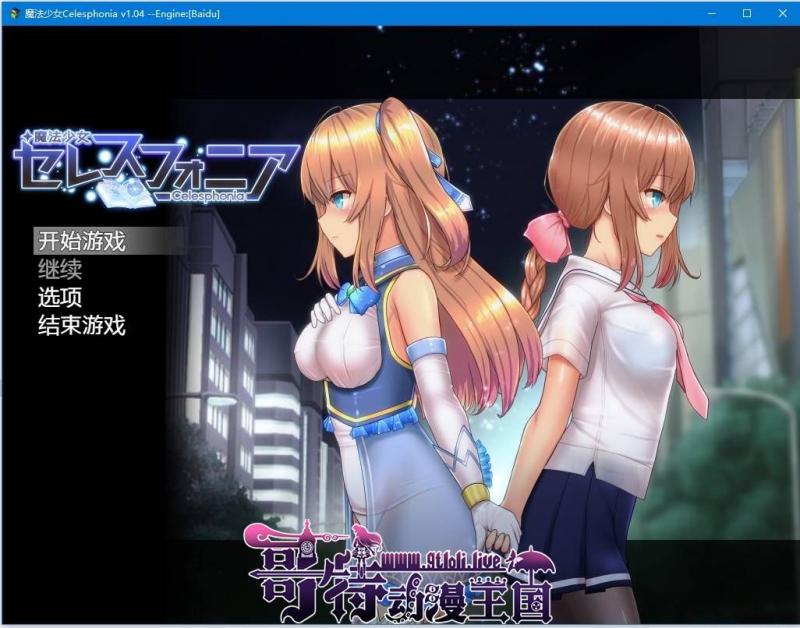 魔法少女Celesphonia V1.04 云汉化作弊版+全存档【更新/2G 】[RPG游戏] 【超爆款RPG/汉化/动态】