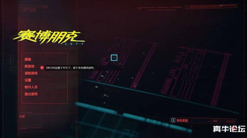 赛博朋克2077破解版>免登陆免安装绿色版（1.03-1.04版）