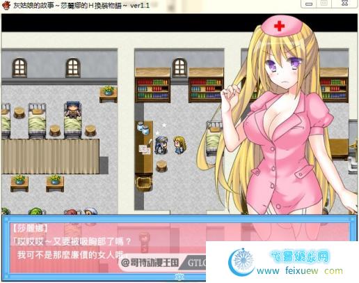 灰姑娘的故事：莎丽娜的换装物语 PC+安卓完整汉化版【存档/700M】 [RPG游戏] 【换装RPG/幻想岛】  第3张 灰姑娘的故事：莎丽娜的换装物语 PC+安卓完整汉化版【存档/700M】 [RPG游戏] 【换装RPG/幻想岛】 单机汉化