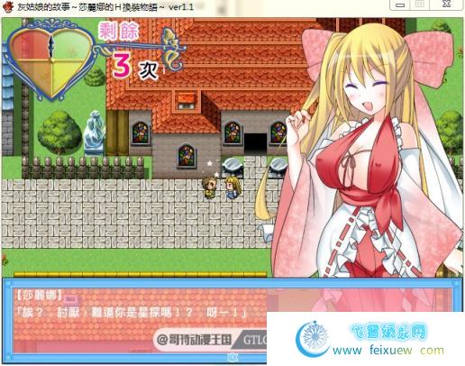 灰姑娘的故事：莎丽娜的换装物语 PC+安卓完整汉化版【存档/700M】 [RPG游戏] 【换装RPG/幻想岛】  第4张 灰姑娘的故事：莎丽娜的换装物语 PC+安卓完整汉化版【存档/700M】 [RPG游戏] 【换装RPG/幻想岛】 单机汉化