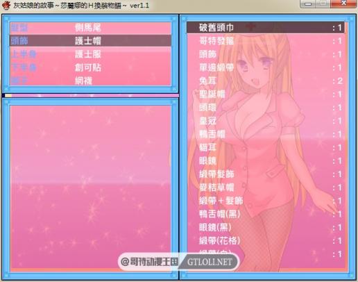 灰姑娘的故事：莎丽娜的换装物语 PC+安卓完整汉化版【存档/700M】 [RPG游戏] 【换装RPG/幻想岛】  第7张 灰姑娘的故事：莎丽娜的换装物语 PC+安卓完整汉化版【存档/700M】 [RPG游戏] 【换装RPG/幻想岛】 单机汉化