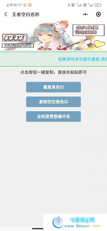 森森助手 微信支付宝刷步 王者生成空白代码 短视频去水印  第3张 森森助手 微信支付宝刷步 王者生成空白代码 短视频去水印 PC软件