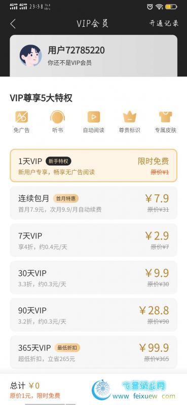 搜狗阅读vip功能可以用，可以手机号登录  第2张 搜狗阅读vip功能可以用，可以手机号登录 手机软件