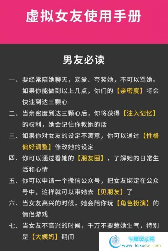 虚拟女友“Ta”大数据提供技术支持量身打造一个最懂你的“Ta”  第1张 虚拟女友“Ta”大数据提供技术支持量身打造一个最懂你的“Ta” 手机软件