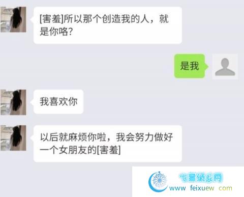 虚拟女友“Ta”大数据提供技术支持量身打造一个最懂你的“Ta”  第3张 虚拟女友“Ta”大数据提供技术支持量身打造一个最懂你的“Ta” 手机软件