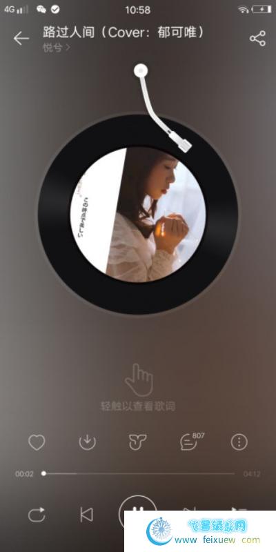 网易云音乐破解版可听VIP会员歌曲以及下载非常棒的一个破解版本  网易云音乐破解版 第1张 网易云音乐破解版可听VIP会员歌曲以及下载非常棒的一个破解版本 手机软件