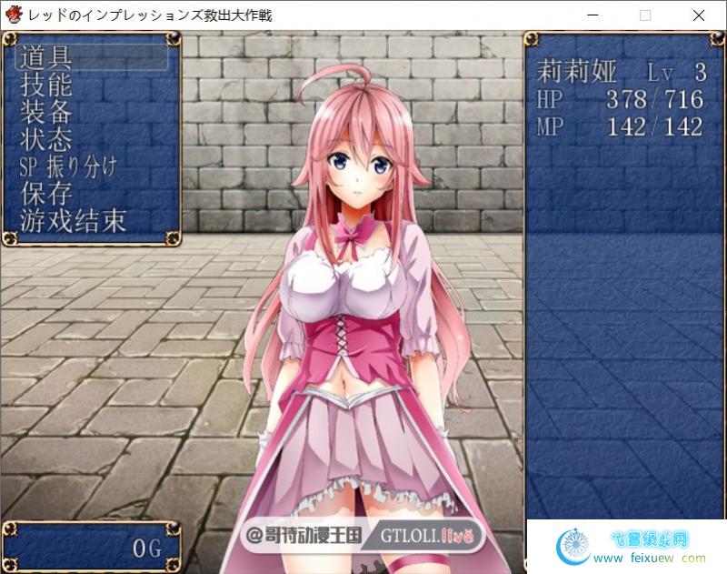 救出大作战 PC+安卓最新完结汉化版【全CG/1.2G】[RPG游戏] 【日式RPG/奇幻移植/迷宫探险】  第2张 救出大作战 PC+安卓最新完结汉化版【全CG/1.2G】[RPG游戏] 【日式RPG/奇幻移植/迷宫探险】 单机汉化