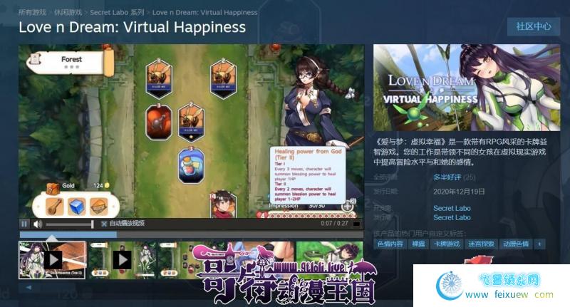 爱与梦：虚拟幸福 STEAM官方中文步兵版+全CG包【2.3G/新作/全CV】 [RPG游戏] 【RPG/中文/动态】  第1张 爱与梦：虚拟幸福 STEAM官方中文步兵版+全CG包【2.3G/新作/全CV】 [RPG游戏] 【RPG/中文/动态】 单机汉化