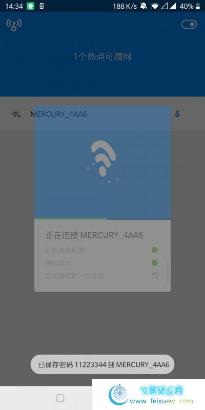  wifi万能钥匙破解版，去除百分之90无用布局，去除广告 第2张  wifi万能钥匙破解版，去除百分之90无用布局，去除广告 手机软件