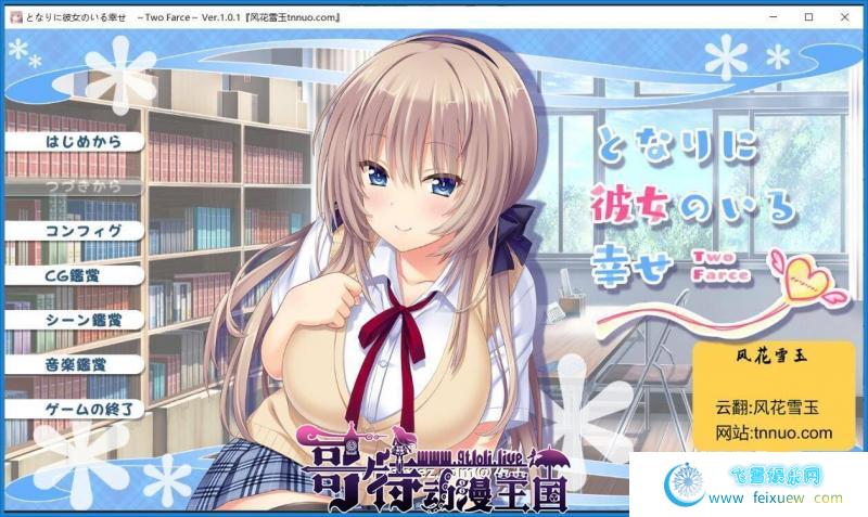 身边有她幸福美满 全5部云汉化合集+CG包【新汉化/全CV/6G】 [ADV游戏] 【大型ADV合集/风花汉化】