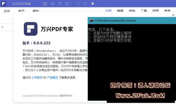 万兴PDF专家PDFExpert 绿色特别版v8.0.6.222 第1张 万兴PDF专家PDFExpert 绿色特别版v8.0.6.222 PC软件