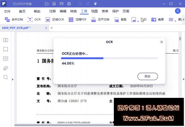 万兴PDF专家PDFExpert 绿色特别版v8.0.6.222 第3张 万兴PDF专家PDFExpert 绿色特别版v8.0.6.222 PC软件