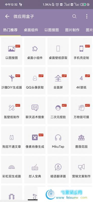 搜图神器免登陆解锁会员功能(不显示)