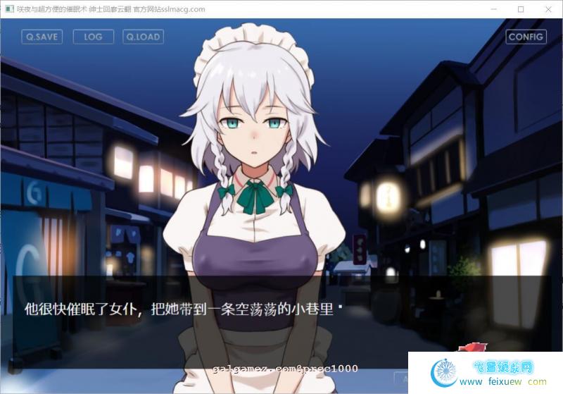 咲夜与超方便的催眠术~飒爽女仆被我播种 V1.0a云汉化版【新作/500M】 [SLG游戏] 【催眠SLG/汉化】  咲夜与超方便的催眠术 第3张 咲夜与超方便的催眠术~飒爽女仆被我播种 V1.0a云汉化版【新作/500M】 [SLG游戏] 【催眠SLG/汉化】 单机汉化