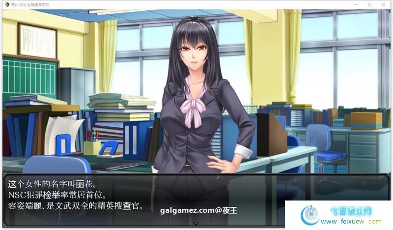 女搜查官丽花~犯罪组织潜入行动精翻汉化【PC+安卓/1.6G】 [RPG游戏] 【RPG/汉化/动态】  女搜查官丽花 第3张 女搜查官丽花~犯罪组织潜入行动精翻汉化【PC+安卓/1.6G】 [RPG游戏] 【RPG/汉化/动态】 单机汉化