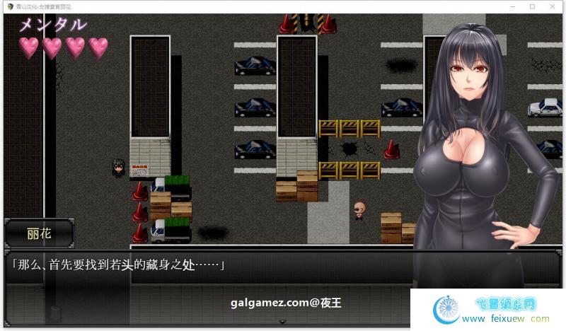 女搜查官丽花~犯罪组织潜入行动精翻汉化【PC+安卓/1.6G】 [RPG游戏] 【RPG/汉化/动态】  女搜查官丽花 第4张 女搜查官丽花~犯罪组织潜入行动精翻汉化【PC+安卓/1.6G】 [RPG游戏] 【RPG/汉化/动态】 单机汉化