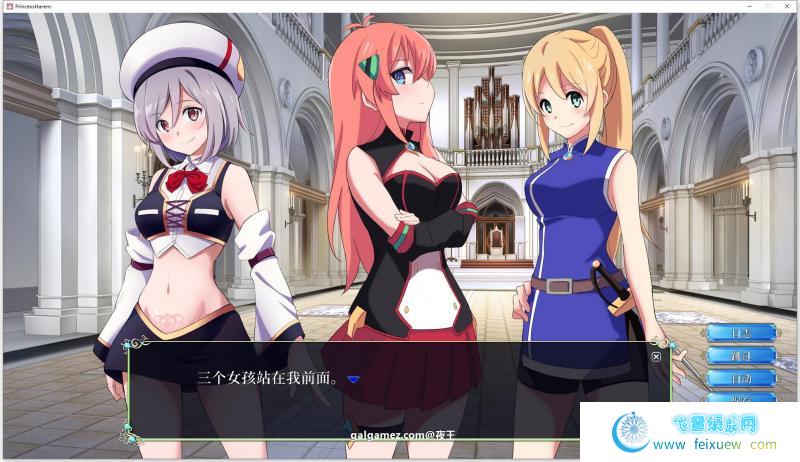 公主后宫~Princess Harem 精翻汉化完结版【新汉化/CV/4G】 [SLG游戏] 【日系互动SLG/汉化/动态】  公主后宫 第3张 公主后宫~Princess Harem 精翻汉化完结版【新汉化/CV/4G】 [SLG游戏] 【日系互动SLG/汉化/动态】 单机汉化