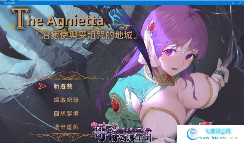 治愈使与受诅咒的地下城 V0.60中文步兵付费版 [RPG游戏] 【佳作ARPG/中文/步兵】  第1张 治愈使与受诅咒的地下城 V0.60中文步兵付费版 [RPG游戏] 【佳作ARPG/中文/步兵】 单机汉化