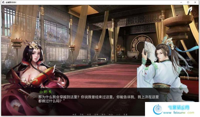 金庸群侠传X：Renpy重制中文版 V0.47【12月更新/8G】 [SLG游戏] 【武侠SLG/中文/动态国语CV】  金庸群侠传X 第3张 金庸群侠传X：Renpy重制中文版 V0.47【12月更新/8G】 [SLG游戏] 【武侠SLG/中文/动态国语CV】 单机汉化