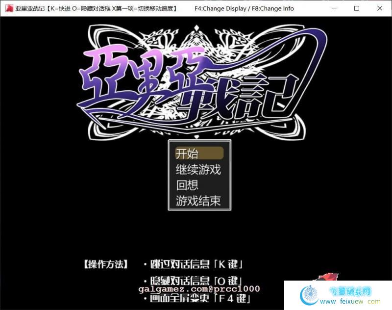 亚里亚战纪~アリア戦記 Arthu_r大佬精修汉化版+全CG包【2G/新汉化】 [RPG游戏] 【日式RPG/汉化】