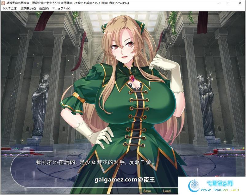 注定灭亡的恶神官：将反派名媛和女主人公全部RBQ 云汉化版+CG【新作/1G】 [ADV游戏] 【ADV/汉化】  注定灭亡的恶神官 第3张 注定灭亡的恶神官：将反派名媛和女主人公全部RBQ 云汉化版+CG【新作/1G】 [ADV游戏] 【ADV/汉化】 单机汉化