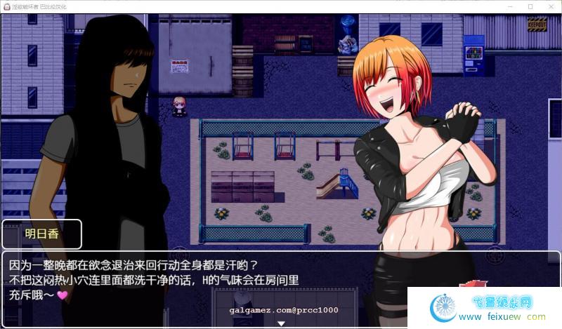 银欲破坏者 – LUST BRAKER 巴比伦完整精翻汉化版【570M/新汉化/全CV】 [RPG游戏] 【RPG/汉化】