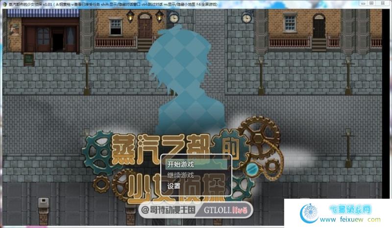 蒸汽都市的少女侦探 PC+安卓STEAM官中无码破解版【全CG/1.5G】 [RPG游戏] 【探索RPG/黄油精品】