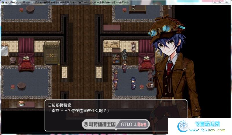 蒸汽都市的少女侦探 PC+安卓STEAM官中无码破解版【全CG/1.5G】 [RPG游戏] 【探索RPG/黄油精品】  第2张 蒸汽都市的少女侦探 PC+安卓STEAM官中无码破解版【全CG/1.5G】 [RPG游戏] 【探索RPG/黄油精品】 单机汉化