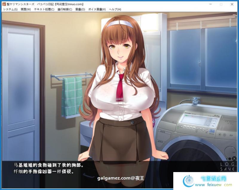 小恶魔双胞胎姐妹的合宿日记 云汉化版+CG+动画汉化版【新汉化/1G】 [ADV游戏] 【ADV拔作/汉化】  第4张 小恶魔双胞胎姐妹的合宿日记 云汉化版+CG+动画汉化版【新汉化/1G】 [ADV游戏] 【ADV拔作/汉化】 单机汉化