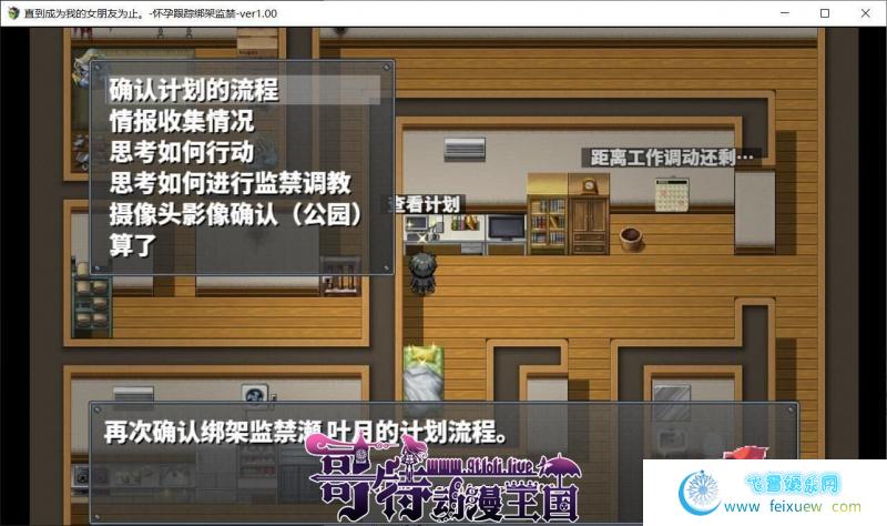 直到成为我的女朋友为止 精修汉化【更新/PC+安卓】 [RPG游戏] 【调教RPG/汉化】  第2张 直到成为我的女朋友为止 精修汉化【更新/PC+安卓】 [RPG游戏] 【调教RPG/汉化】 单机汉化