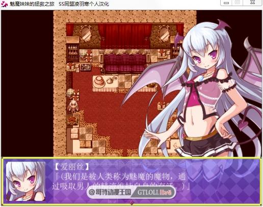 魅魔妹妹的拯救之旅 PC+安卓最新完结汉化版【全CG/800M】[RPG游戏] 【日式RPG/奇幻汉化/移植】  第2张 魅魔妹妹的拯救之旅 PC+安卓最新完结汉化版【全CG/800M】[RPG游戏] 【日式RPG/奇幻汉化/移植】 单机汉化