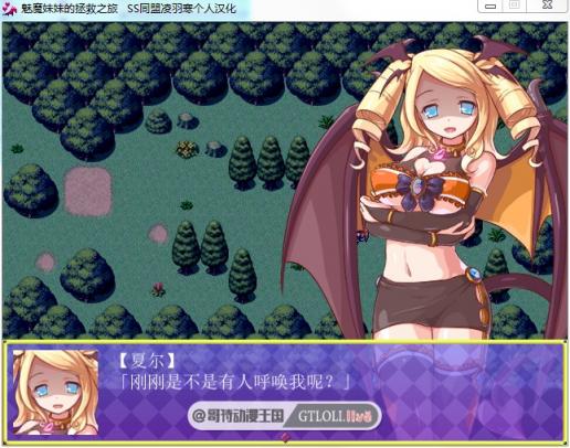 魅魔妹妹的拯救之旅 PC+安卓最新完结汉化版【全CG/800M】[RPG游戏] 【日式RPG/奇幻汉化/移植】  第3张 魅魔妹妹的拯救之旅 PC+安卓最新完结汉化版【全CG/800M】[RPG游戏] 【日式RPG/奇幻汉化/移植】 单机汉化