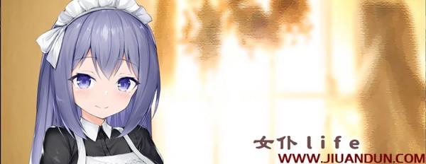 女仆LIFE~与她同居的主仆生活 巴比伦精修汉化版【新汉化/CV/600M】[RPG游戏] 【养成SLG/汉化】 单机汉化