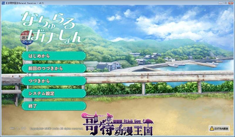 纯真之夏 汉化硬盘版＋全CG存档＋攻略【新汉化/4.6G】[GAL游戏] 【GAL/汉化/全CV】  第1张 纯真之夏 汉化硬盘版＋全CG存档＋攻略【新汉化/4.6G】[GAL游戏] 【GAL/汉化/全CV】 单机汉化