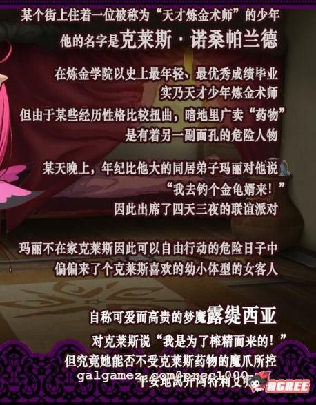 见习恶魔的服药笔记 精翻汉化版【1G/新汉化/全CV】 [ADV游戏] 【2D互动/汉化/全动态】[家庭菜園]  第2张 见习恶魔的服药笔记 精翻汉化版【1G/新汉化/全CV】 [ADV游戏] 【2D互动/汉化/全动态】[家庭菜園] 单机汉化