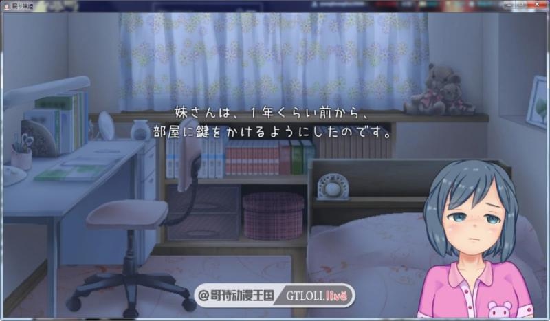 睡着了的妹妹~眠り妹姫 最新完整版【全动态/CV/400M】[SLG游戏] 【日式SLG/妹控/精品互动】  睡着了的妹妹 第3张 睡着了的妹妹~眠り妹姫 最新完整版【全动态/CV/400M】[SLG游戏] 【日式SLG/妹控/精品互动】 单机汉化