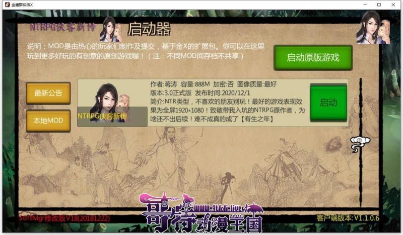 NTRPG侠客新传 V1.3.0永久VIP版【蒋涛大神新作/超大更新/6.2G】[RPG游戏] 【武侠RPG/中文/动态】  第2张 NTRPG侠客新传 V1.3.0永久VIP版【蒋涛大神新作/超大更新/6.2G】[RPG游戏] 【武侠RPG/中文/动态】 单机汉化