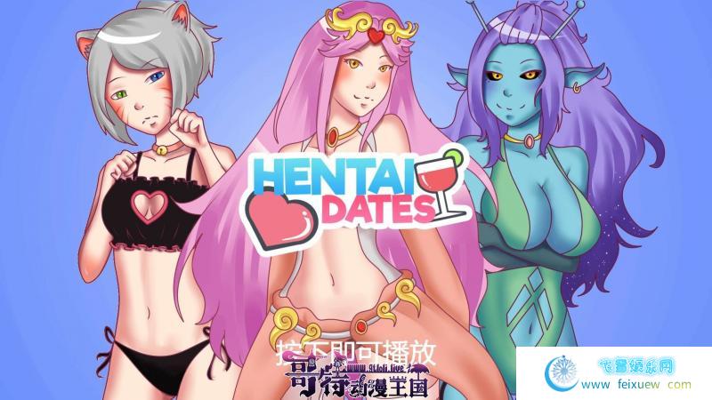 Hentai Dates 无尽约会 STEAM官方中文步兵作弊版【新作/300M】 [SLG游戏] 【互动SLG/中文】  第1张 Hentai Dates 无尽约会 STEAM官方中文步兵作弊版【新作/300M】 [SLG游戏] 【互动SLG/中文】 单机汉化