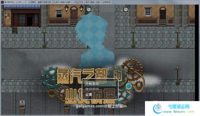 蒸汽都市的少女侦探 官方中文步兵修复版+全CG存档【PC+安卓/1.5G】[RPG游戏] 【日系RPG/中文】  第1张 蒸汽都市的少女侦探 官方中文步兵修复版+全CG存档【PC+安卓/1.5G】[RPG游戏] 【日系RPG/中文】 单机汉化