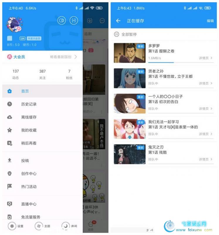 哔哩哔哩 v6.16.0去除启动推荐广告 ·去除推荐视频广告 ·去除搜索页面广告 ·去除nt青少年弹窗 ·移除无用广告活动项 手机软件